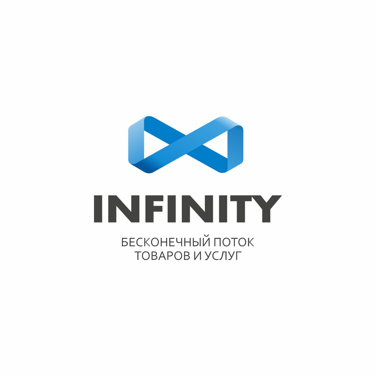 ТОО «Инфинити Групп Сервис»